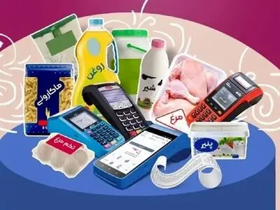اجرای طرح جدید خرید اعتباری کالاهای اساسی دهک‌های درآمدی اول تا هفتم در لرستان/بیش از 544 هزار خانوار لرستانی مشمول طرح کالا برگ الکترونیک