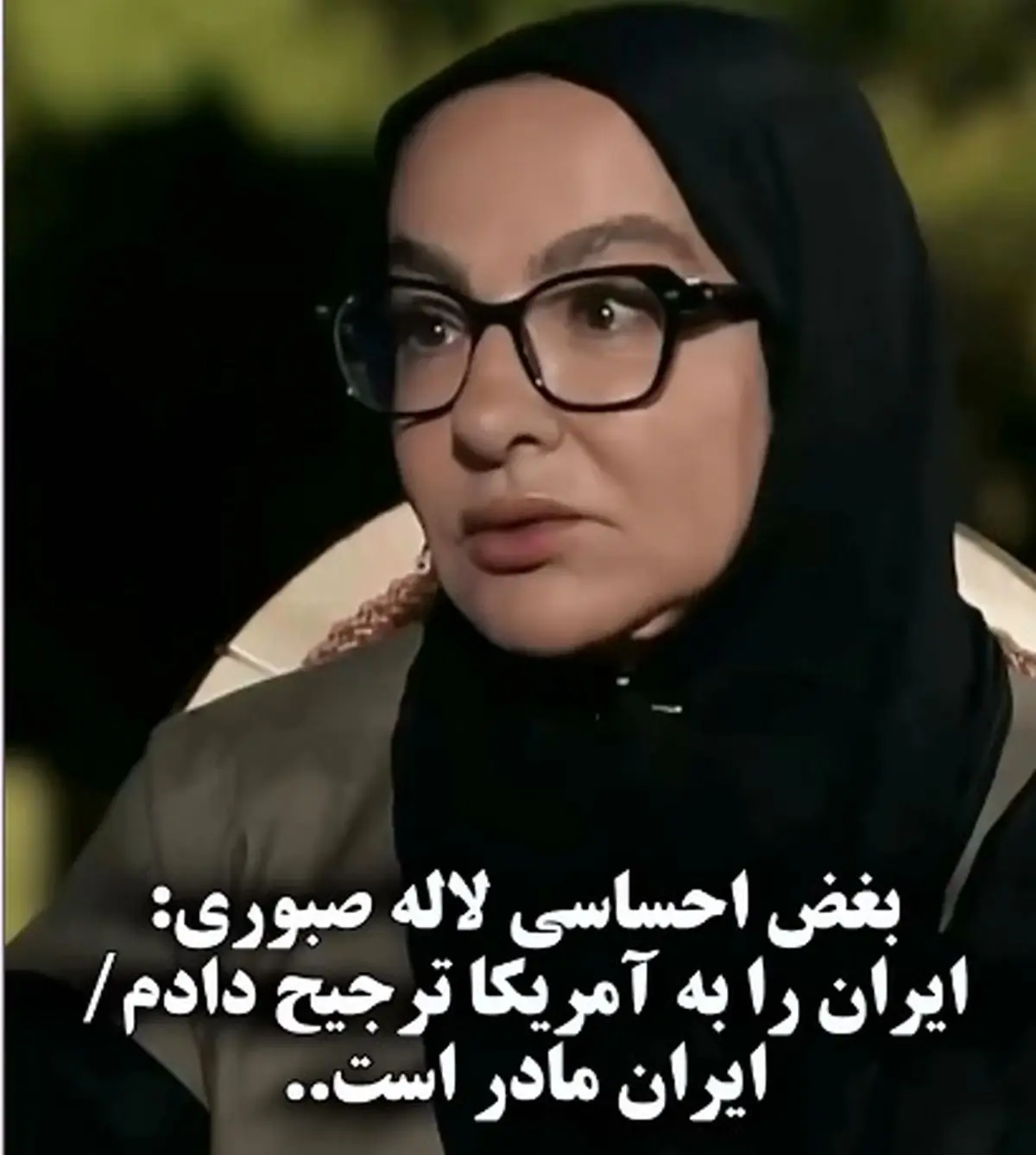 ایران را به آمریکا ترجیح دادم/ایران مادر است + فیلم