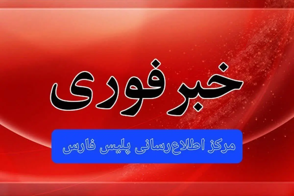 دستگیری سر شبکه فروش اینترنت استارلینک در شیراز 