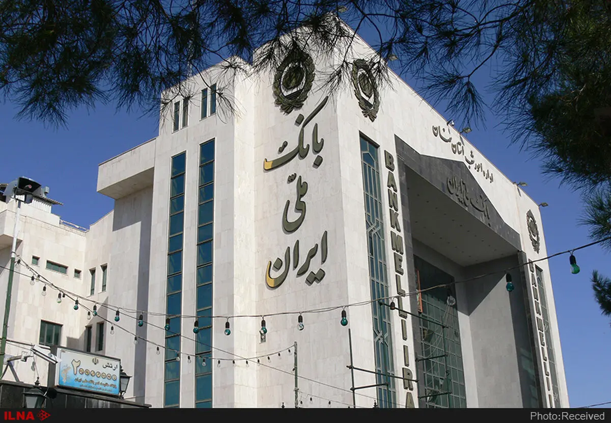 ۲۶۰۰ میلیارد تومان اموال مازاد بانک ملی طی ۹ ماه واگذار شد