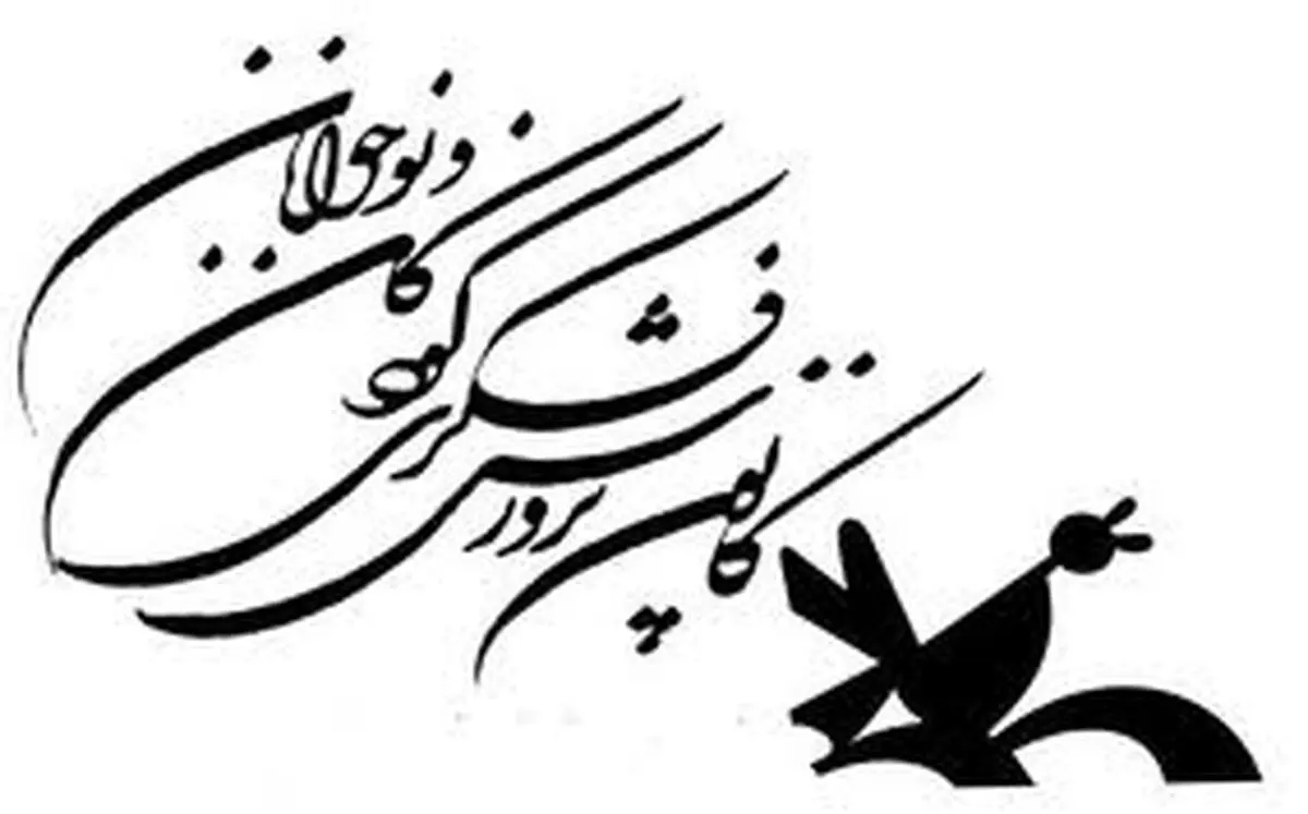 اجرای بیش از ۴۲ برنامه همزمان با هفته کودک در یزد/برگزاری جشنواره بین المللی قصه گویی به میزبانی یزد