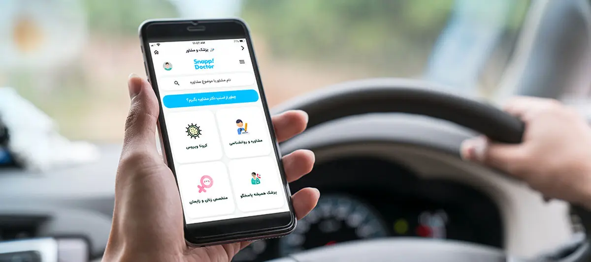 استفاده رایگان از سرویس «اسنپ‌ دکتر» برای کاربران راننده اسنپ