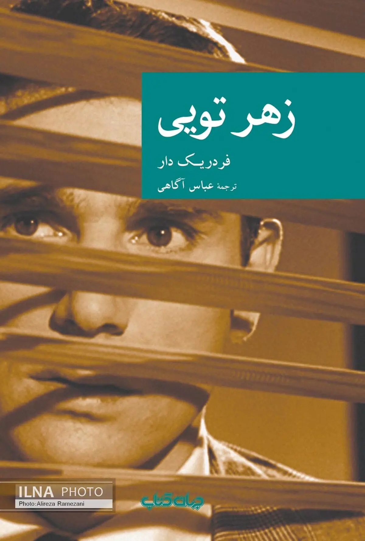 یک داستان پلیسی دیگر از فردریک دار