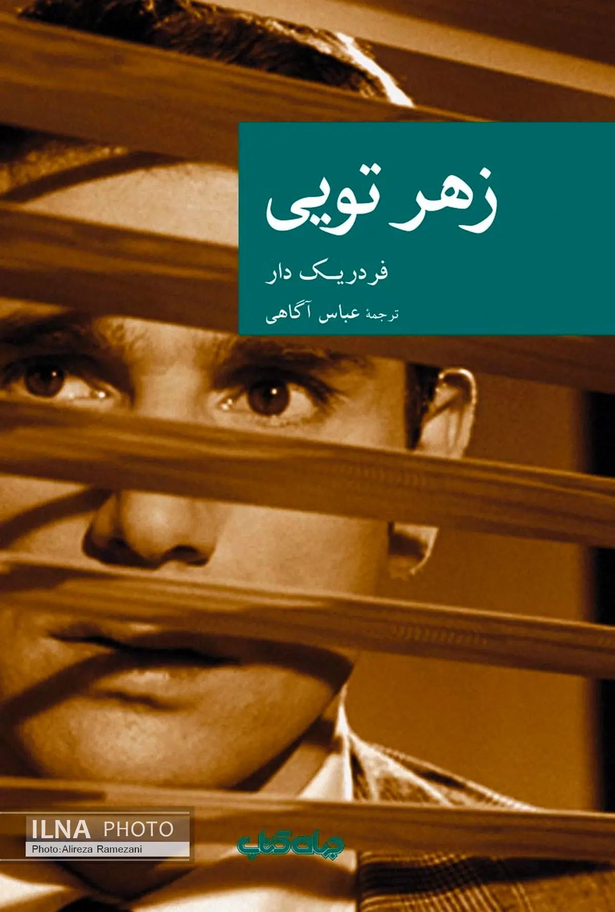 یک داستان پلیسی دیگر از فردریک دار
