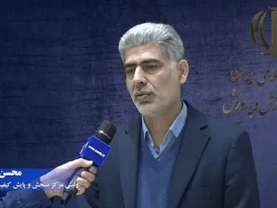 راه اندازی مراکز آزمون استاندارد تا سال ۱۴۰۷