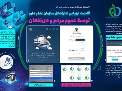 هشدار سازمان غذا و دارو درباره تزریق فیلرهای ارزان