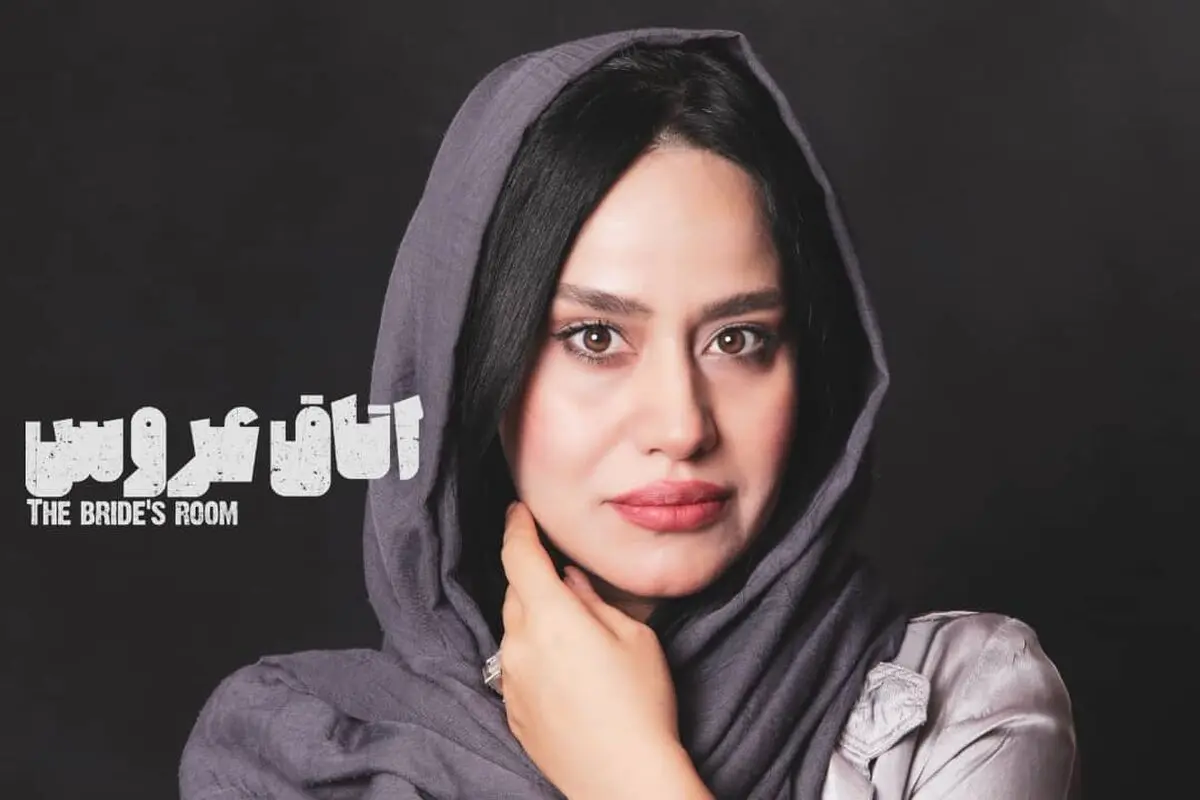 آیه کیانپور بازیگر جدید تله تئاتر «اتاق عروس» شد