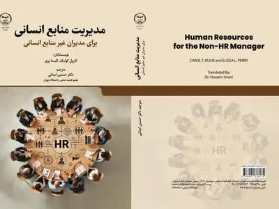 «مدیریت منابع انسانی» در بازار کتاب