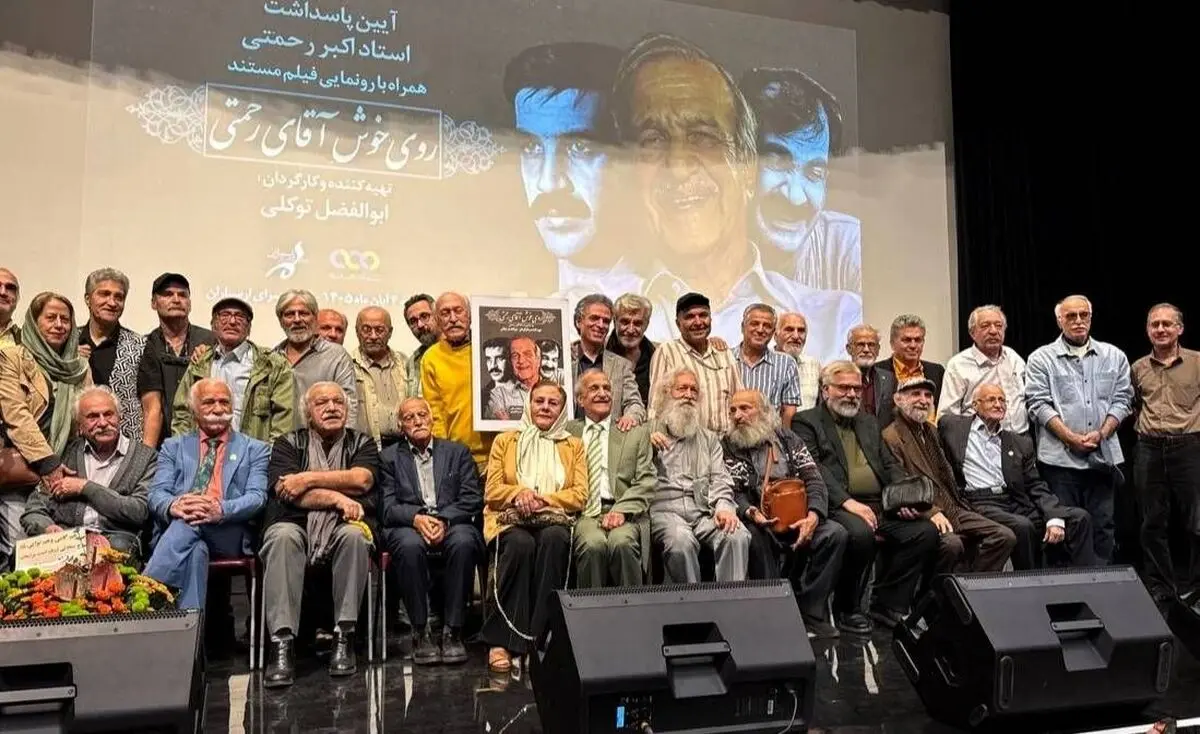رونمایی از «روی خوش آقای رحمتی»
