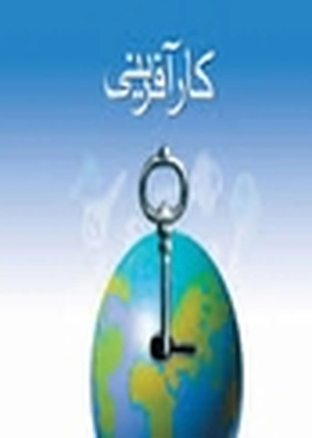 معتادان بهبود یافته پس ازیک سال می‌توانند تحت عنوان خیرین کارآفرین به اشتغال بپردازند