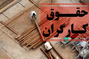 انجمن صنفی کارگران مخابرات استان تهران: مصوبه مزد را ابلاغ کنید