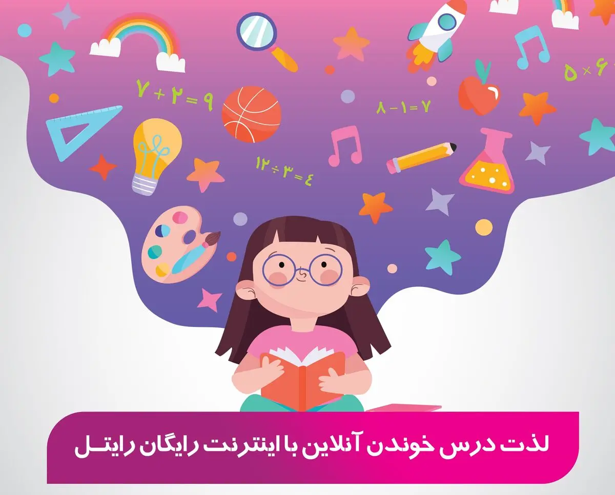 دسترسی رایگان رایتلی‌ها به اپلیکیشن آموزشی شاد