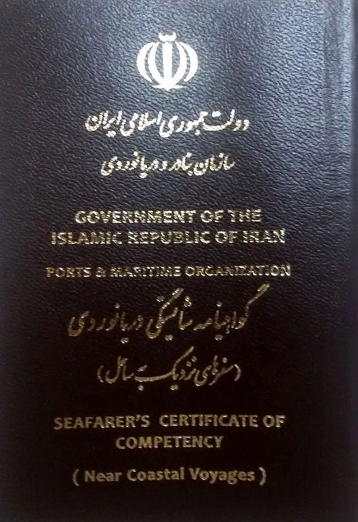 رشد چشمگیر صدور گواهی‌نامه‌های  شایستگی دریانوردان در خوزستان 