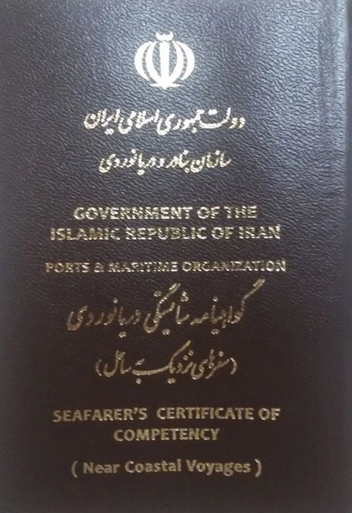 رشد چشمگیر صدور گواهی‌نامه‌های  شایستگی دریانوردان در خوزستان 