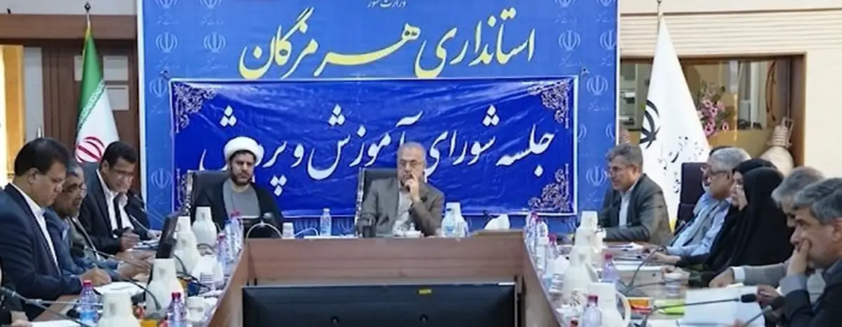 نشست شورای آموزش و پرورش هرمزگان با سه مصوبه