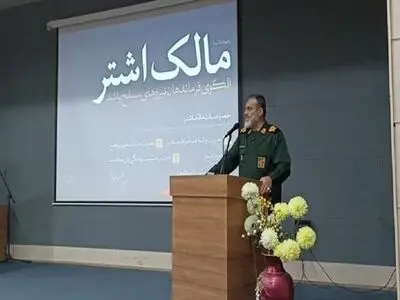 جشنواره مالک اشتر نماد تکریم مدیران و فرماندهان پرتلاش سپاه و بسیج است