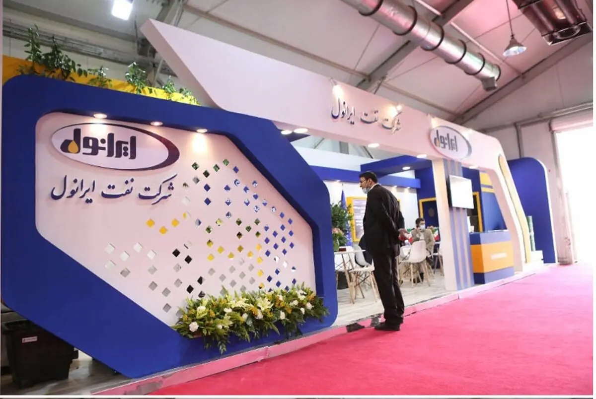 حضور شرکت نفت ایرانول در چهارمین نمایشگاه زنجیره تامین لاستیک