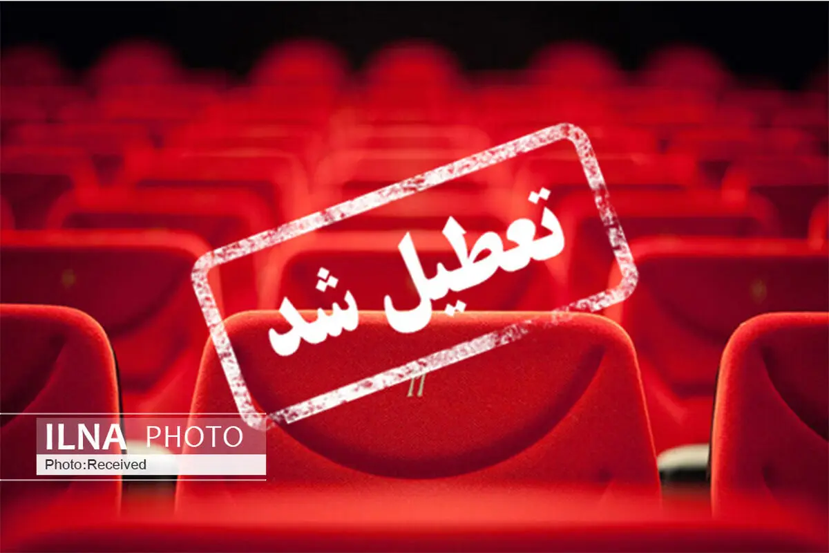 مراکز و فعالیت های فرهنگی، هنری، مذهبی در قزوین تعطیل شد
