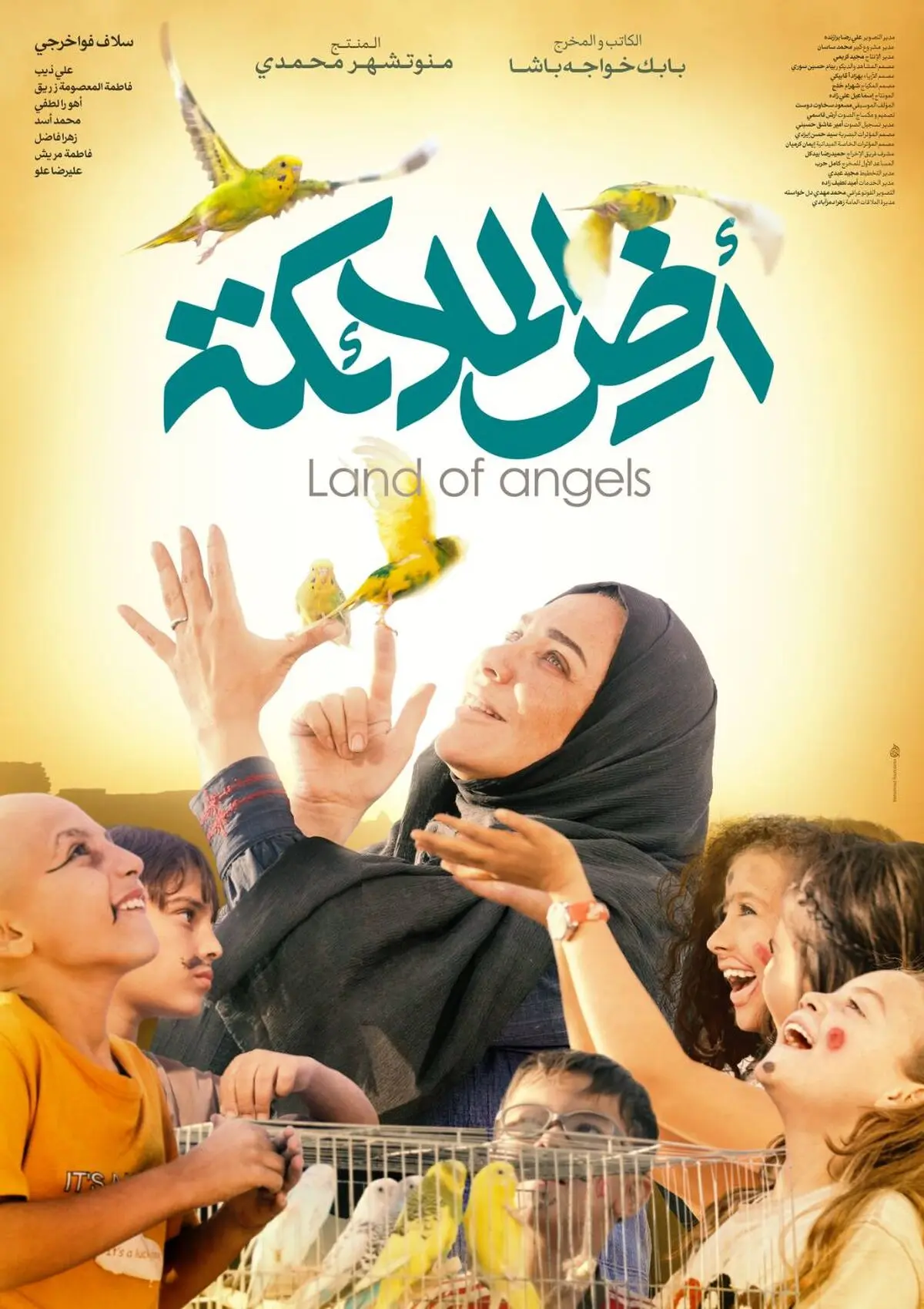 آغاز اکران‌ بین‌المللی «سرزمین فرشته‌ها» در جشنواره فیلم کازان