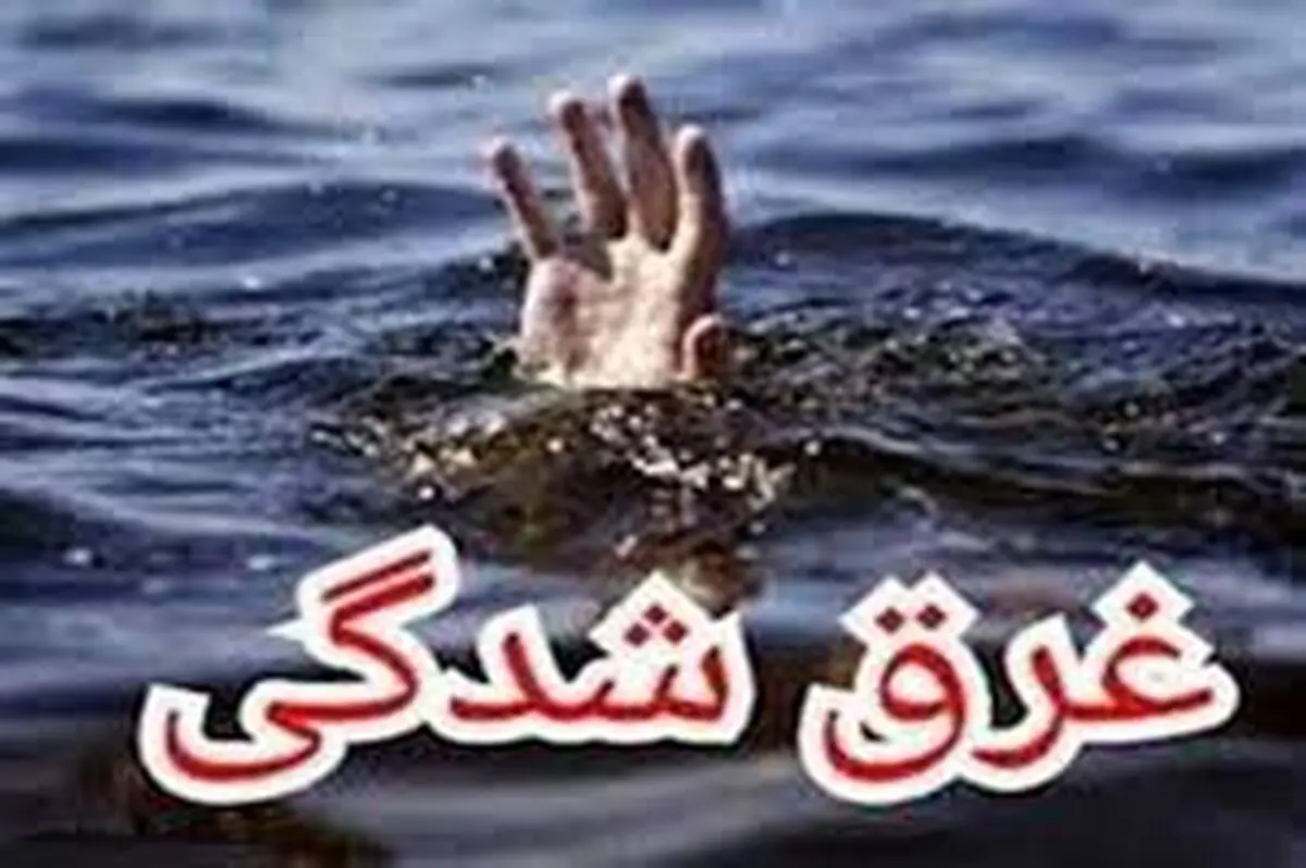 غرق شدن جوان همدانی در استخر 