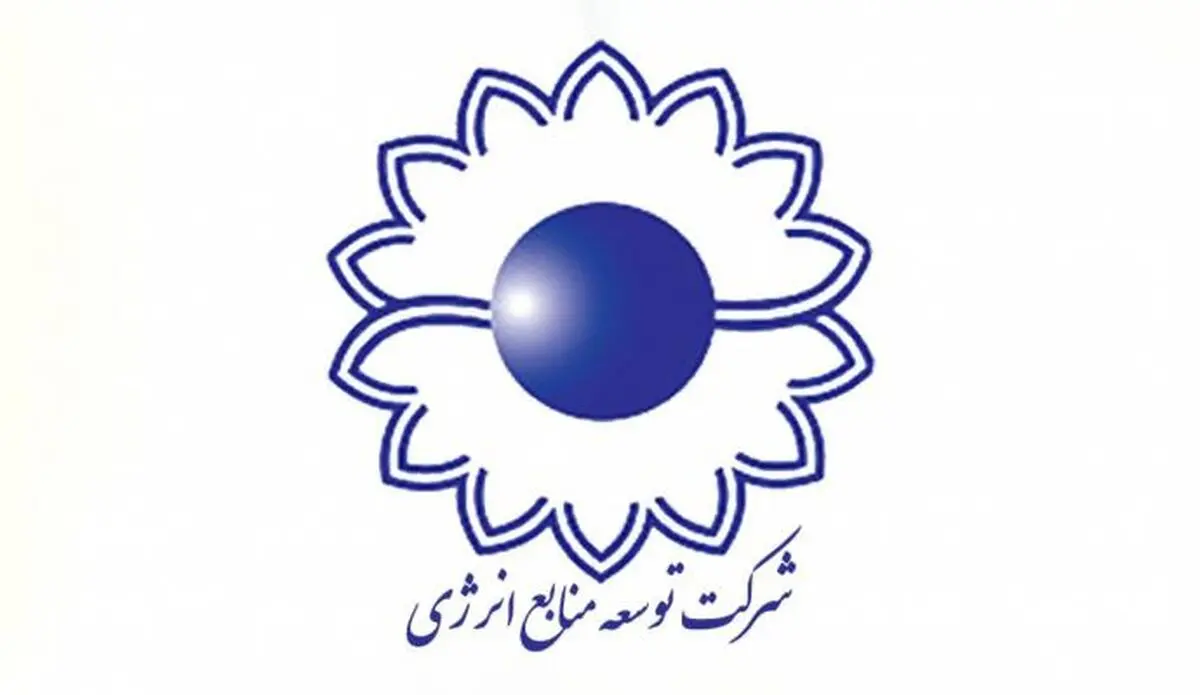 سازمان توسعه منابع انرژی وزارت دفاع موفق به کسب دو نشان ملی در حوزه حقوق مصرف‌کنندگان شد