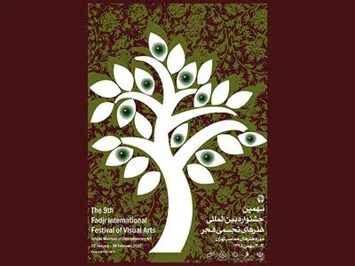 نمایش نقاشی‌های مایاها در روز هنر مکزیک