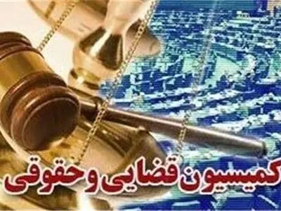 رفع ایرادات شورای نگهبان به طرح تشدید مجازات اسیدپاشی