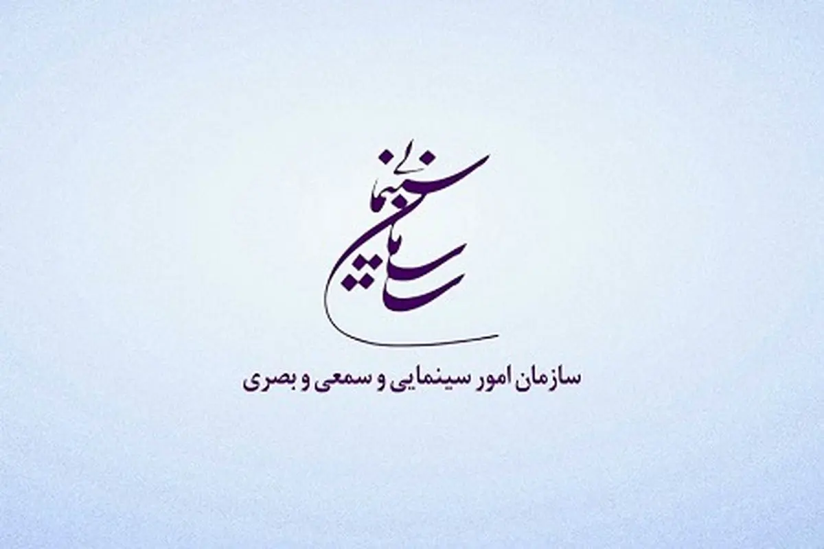 مجوز برگزاری سه جشنواره سینمایی صادر شد