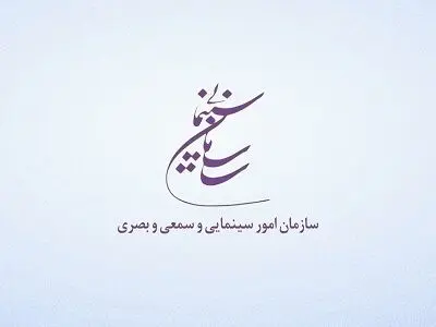 مجوز برگزاری سه جشنواره سینمایی صادر شد