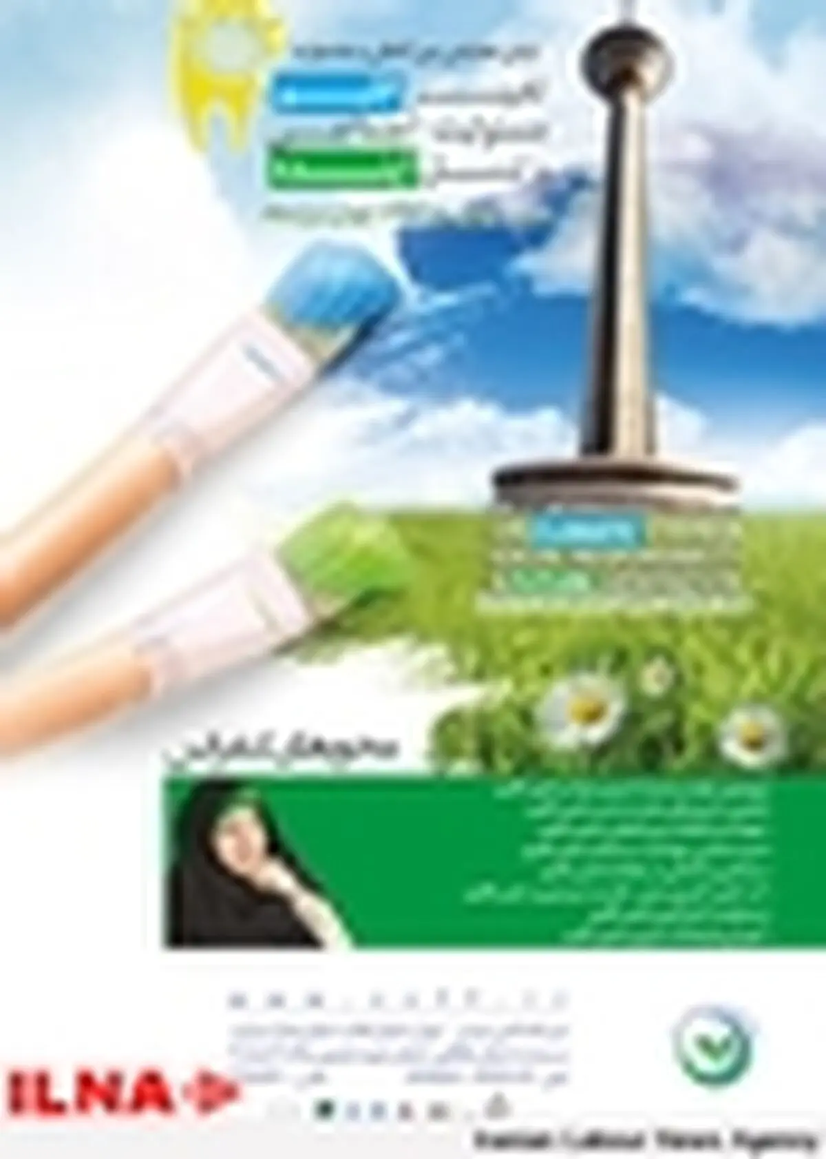 نخستین همایش بین المللی «تغییر اقلیم، مسئولیت اجتماعی و نسل آینده» برگزاری می‌شود