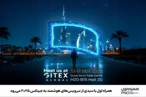  حضور همراه اول با سبدی از سرویس‌های هوشمند در جیتکس 2025 