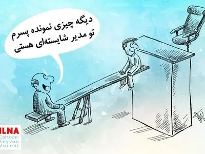 ژن خوب و مدیریت!