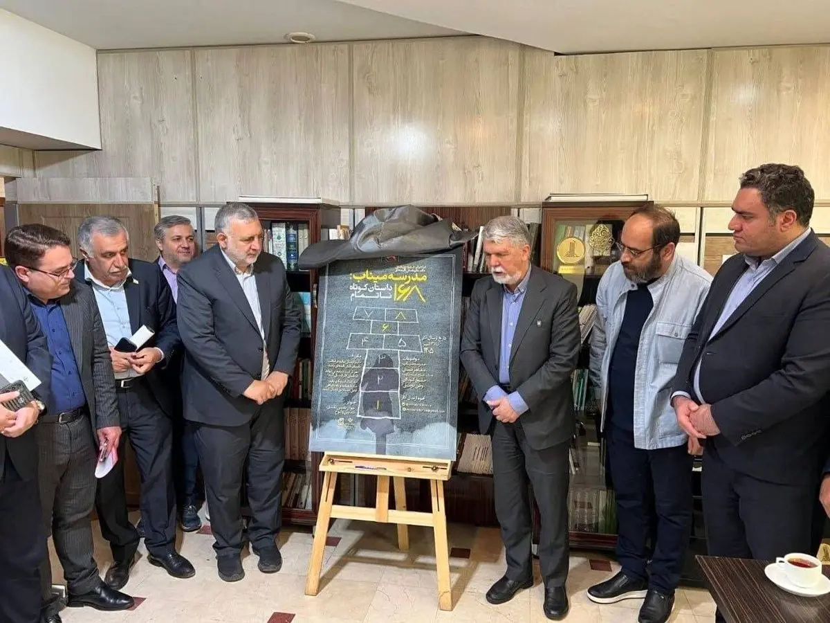 رونمایی وزیر فرهنگ از پوستر «جایزه بین‌المللی داستان ۶ کلمه‌ای مدرسه میناب» 