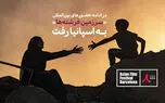 «سرزمین فرشته‌ها» راهی جشنواره فیلم‌های آسیایی بارسلون شد
