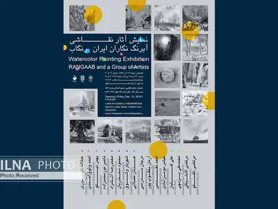 نگارخانه لاله میزبان نمایشگاه نقاشی آبرنگ نگاران ایران می‌شود
