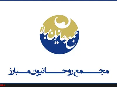 تسلیت مجمع روحانیون مبارز در پی شهادت رئیس‌جمهوری