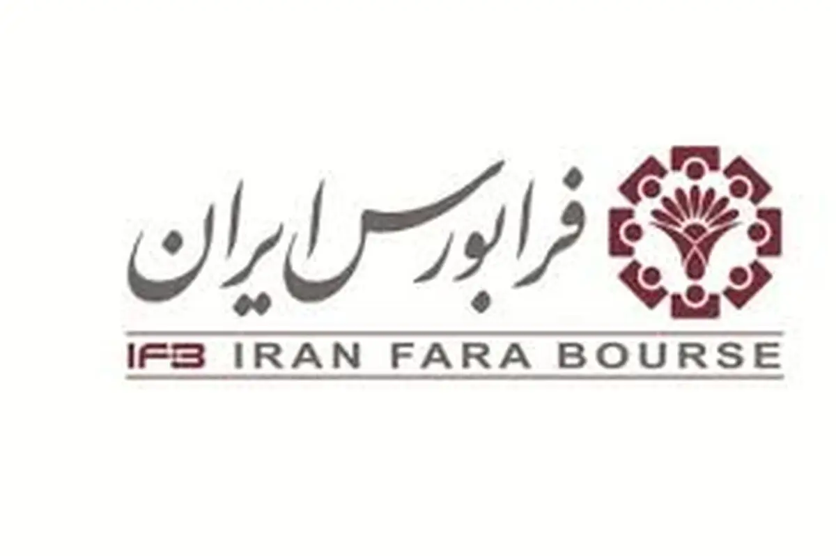 مجموع ارزش معاملات در بازارهای اول، دوم و پایه به 1448 میلیارد ریال رسید