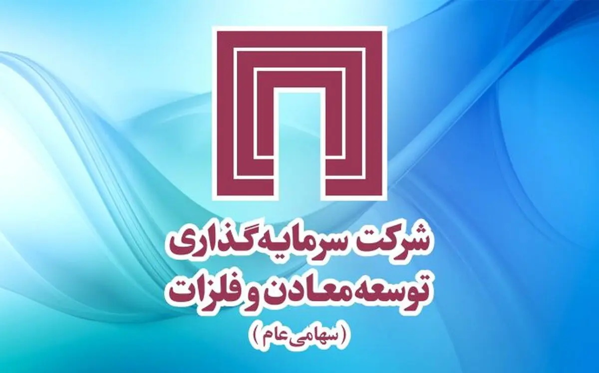 سبد «ومعادن» زیر ذره‌بین؛ کدام دارایی‌ها ارزش‌سازند؟