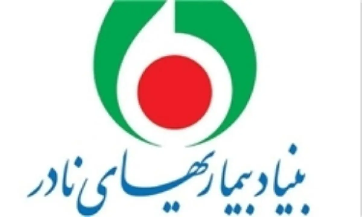 ضرورت حمایت‌های جدی از بیماران نادر کشور در اوج شیوع کرونا 