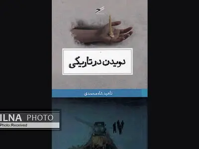 تصویرِ رنگ‌پریدهِ شادی