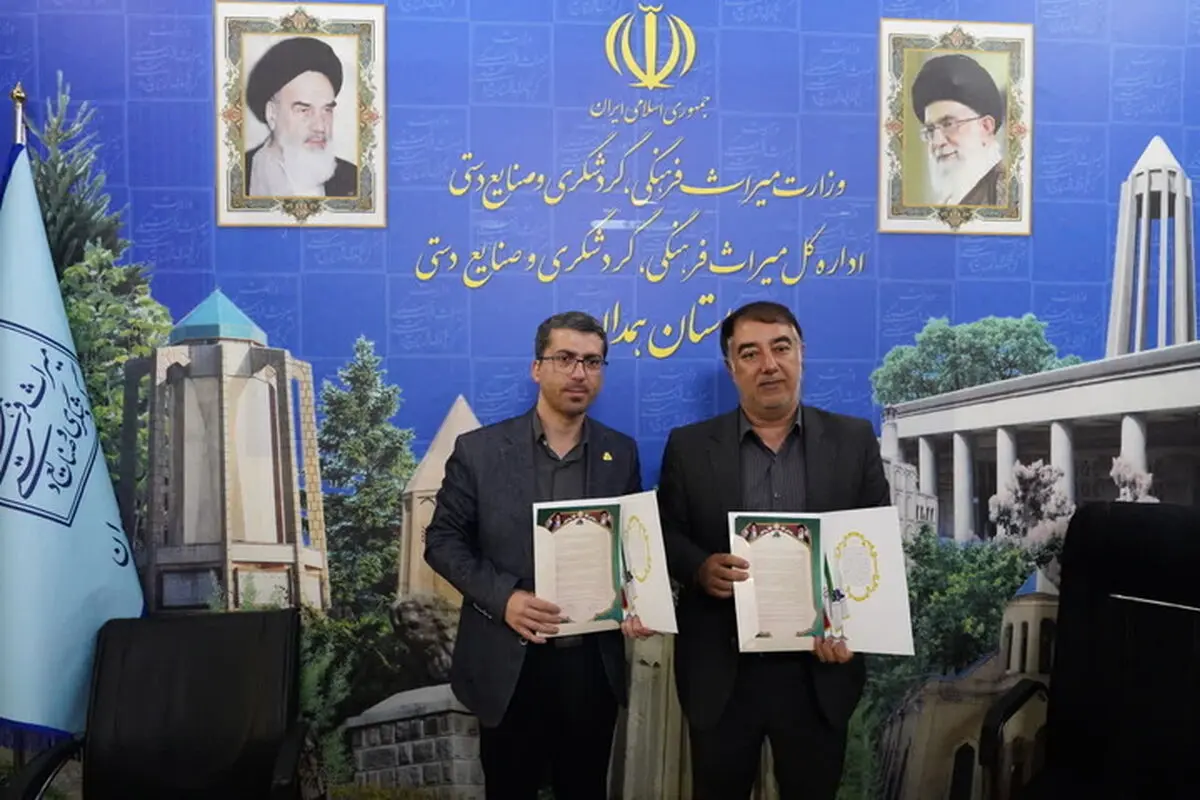 تفاهم‌نامه همکاری اداره‌کل میراث‌فرهنگی استان همدان و دانشگاه سیدجمال‌الدین اسدآبادی امضا شد
