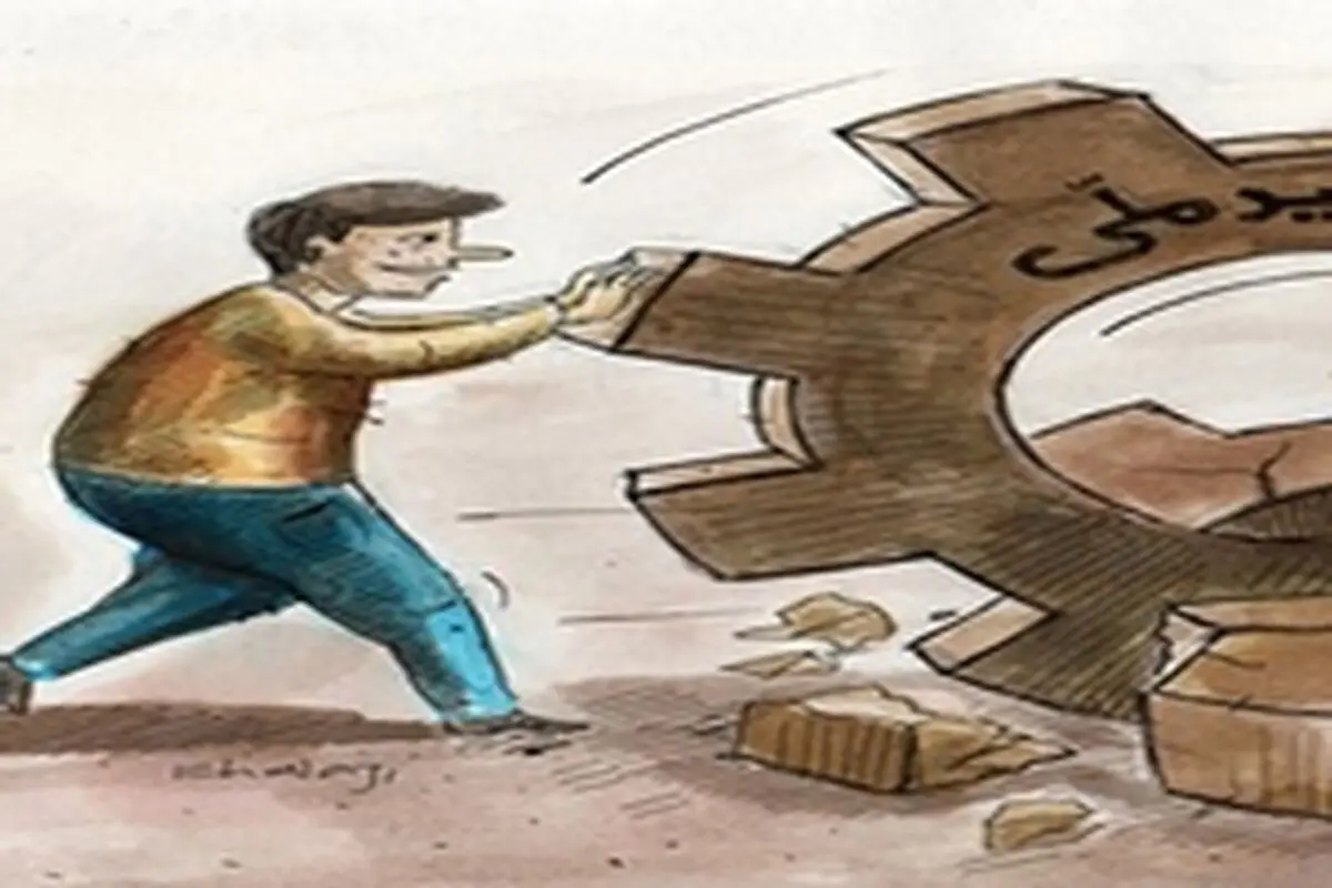 باید نگرش ها نسبت به تولید ملی متحول شود