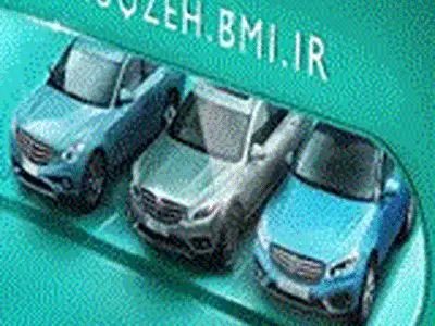 آمادگی بانک ملی ایران برای وکالتی کردن حساب های خریداران خودروهای وارداتی