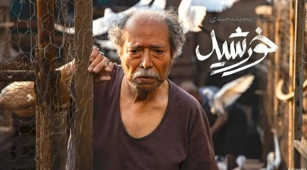 راهیابی «خورشید» به بخش رقابت بین‌المللی جشنواره مونیخ 