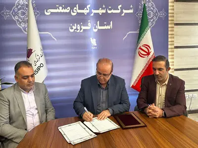 انعقاد تفاهم‌نامه همکاری شرکت شهرک‌های صنعتی و انجمن شرکت‌های صنعت پخش