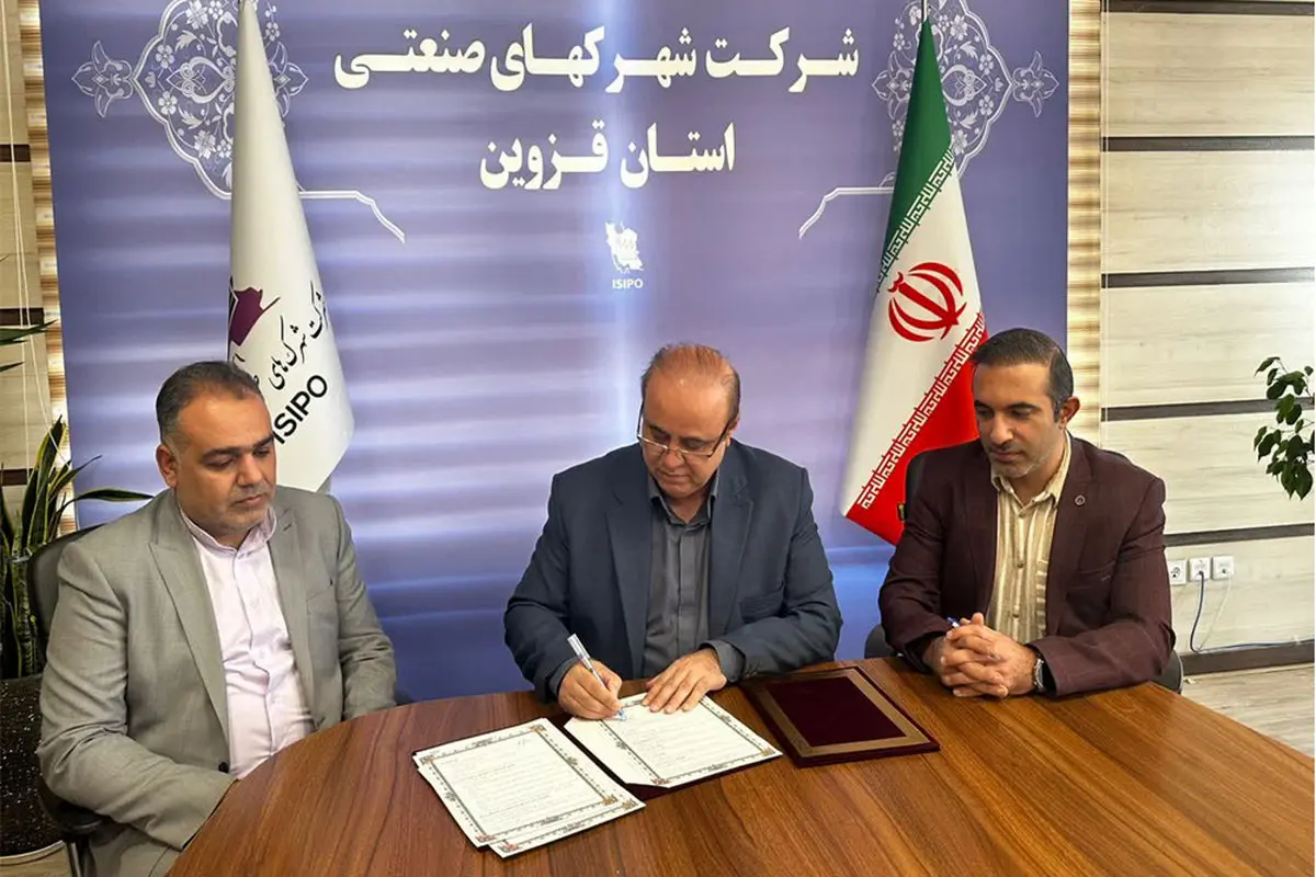 انعقاد تفاهمنامه همکاری شرکت شهرکهای صنعتی و انجمن شرکتهای صنعت پخش