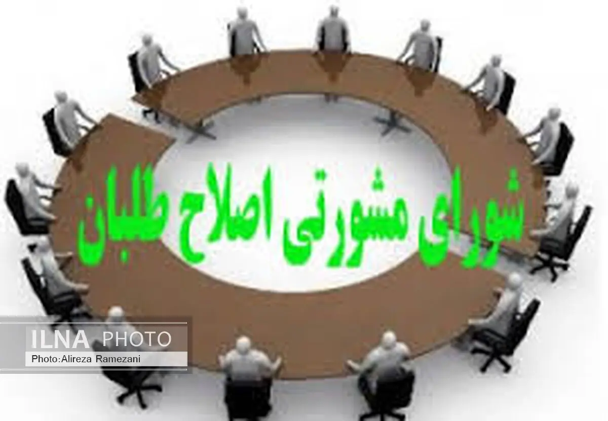 انتخابات شورای مشورتی اصلاح طلبان شهرستان سلماس برگزار شد