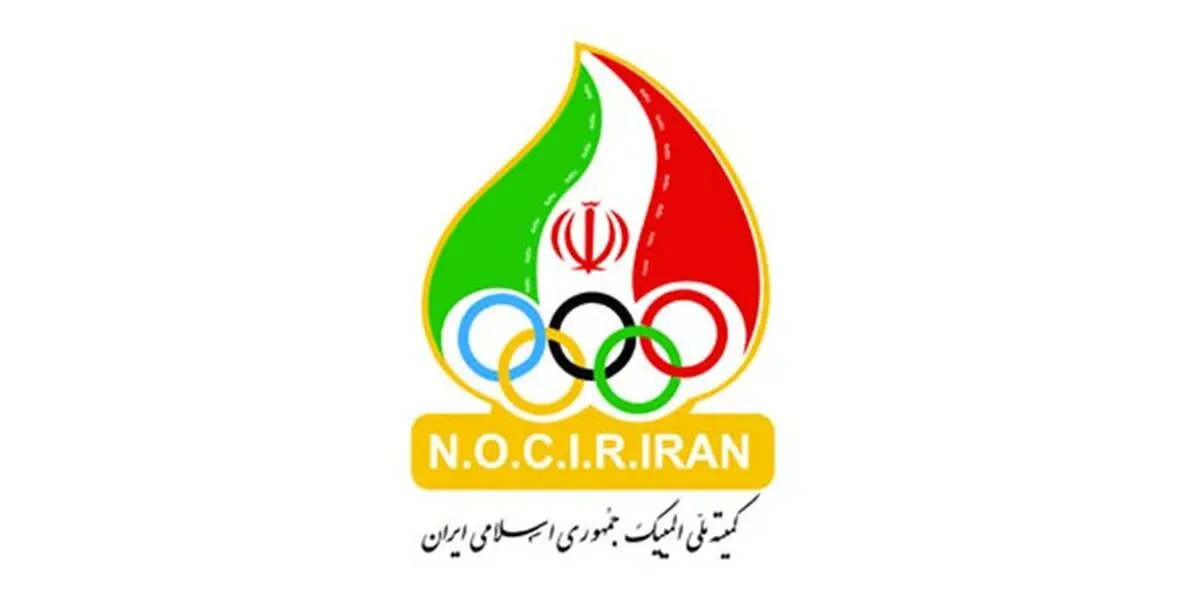 مدیر امور بین الملل کمیته ملی المپیک منصوب شد+عکس