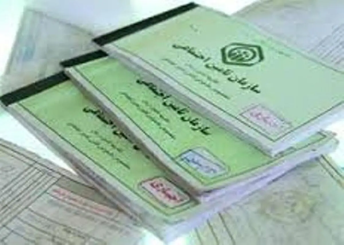 مفقودی دفترچه درمانی به تامین اجتماعی را اطلاع دهید