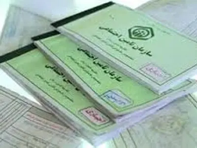 مفقودی دفترچه درمانی به تامین اجتماعی را اطلاع دهید
